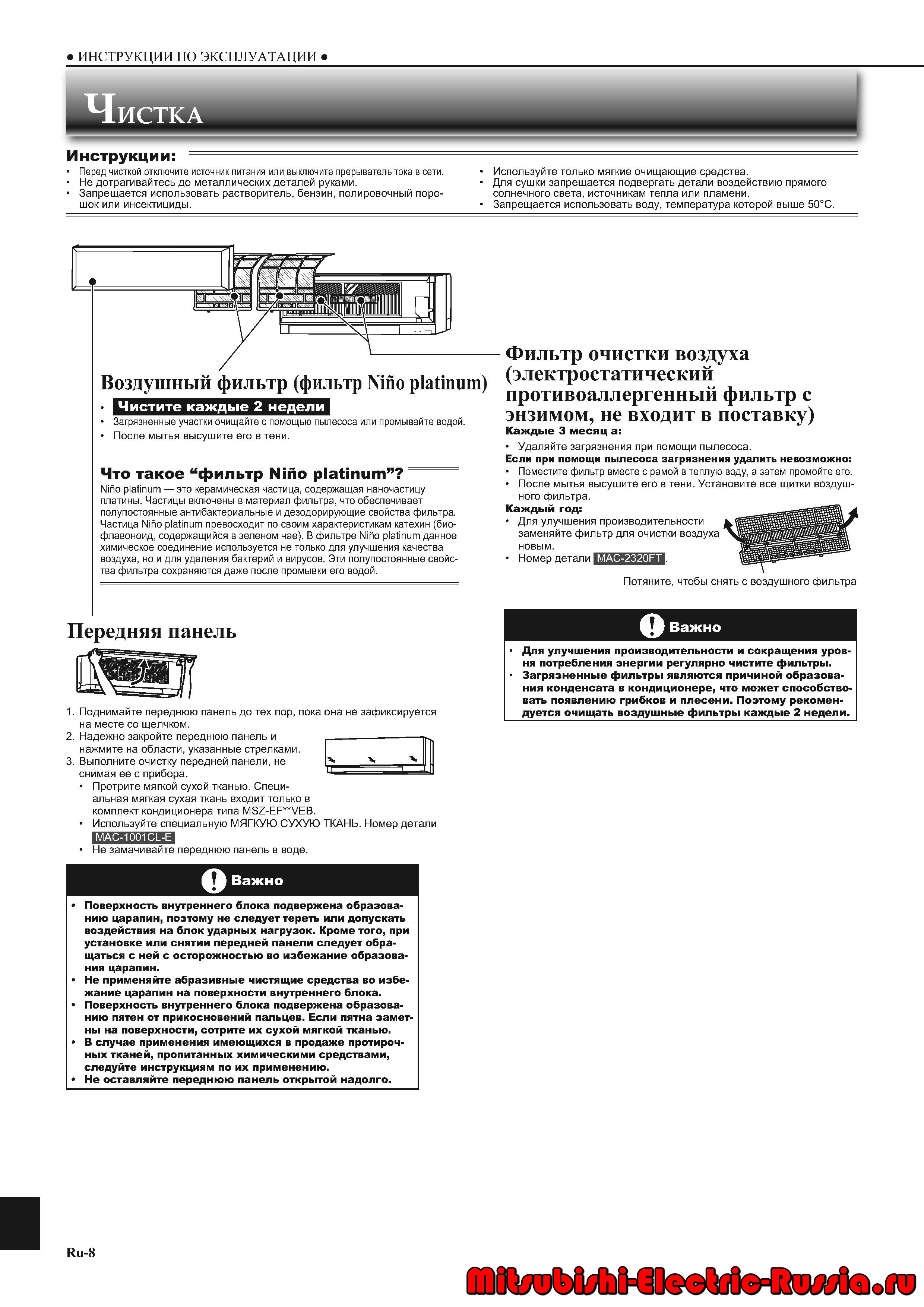 Инструкция По Эксплуатации Mitsubishi Electric Серия MSZ-EF